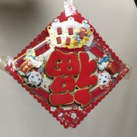 February Spotlight: Chinese New Year